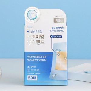 방수 겔 밴드 의료용 방수 드레싱 습윤형 상처 흉터 반창고