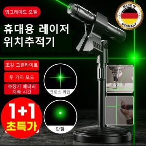 휴대용 레이저 위치추적기 그린레이저 거리측정기 초강력 레이져