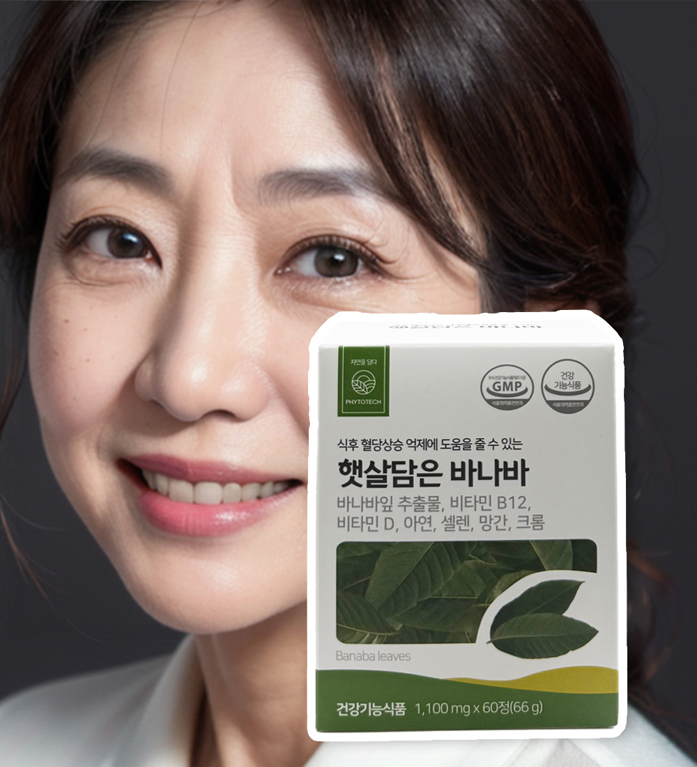<b>파이토테크</b> 햇살담은 바나바 영양제 바나바잎 추출물 (60정) 베르바닌