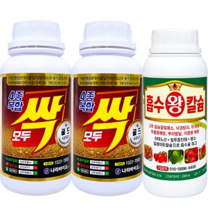 모두싹골드 2개칼슘1개세트 500ml3개 탄저병 식물종합영양제 병해충관리용 고추 감자 파