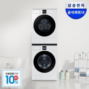 [으뜸효율] 삼성 비스포크 AI 세탁기 건조기 세트 WF80F2520BDHW