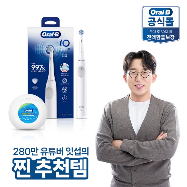 오랄비 iO2 전동칫솔 플라그 제거 화이트 (핸들1+리필모 2+충전기+민트 왁스 치실 1)