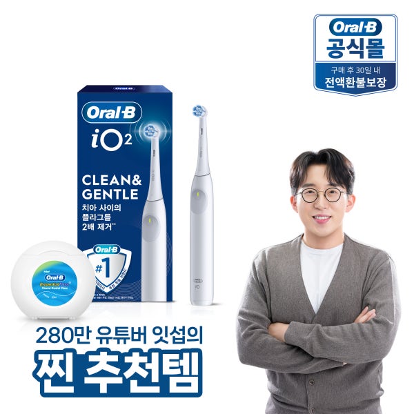 오랄비 iO2 전동칫솔 플라그 제거 화이트 (핸들1+리필모 2+충전기+민트 왁스 치실 1)