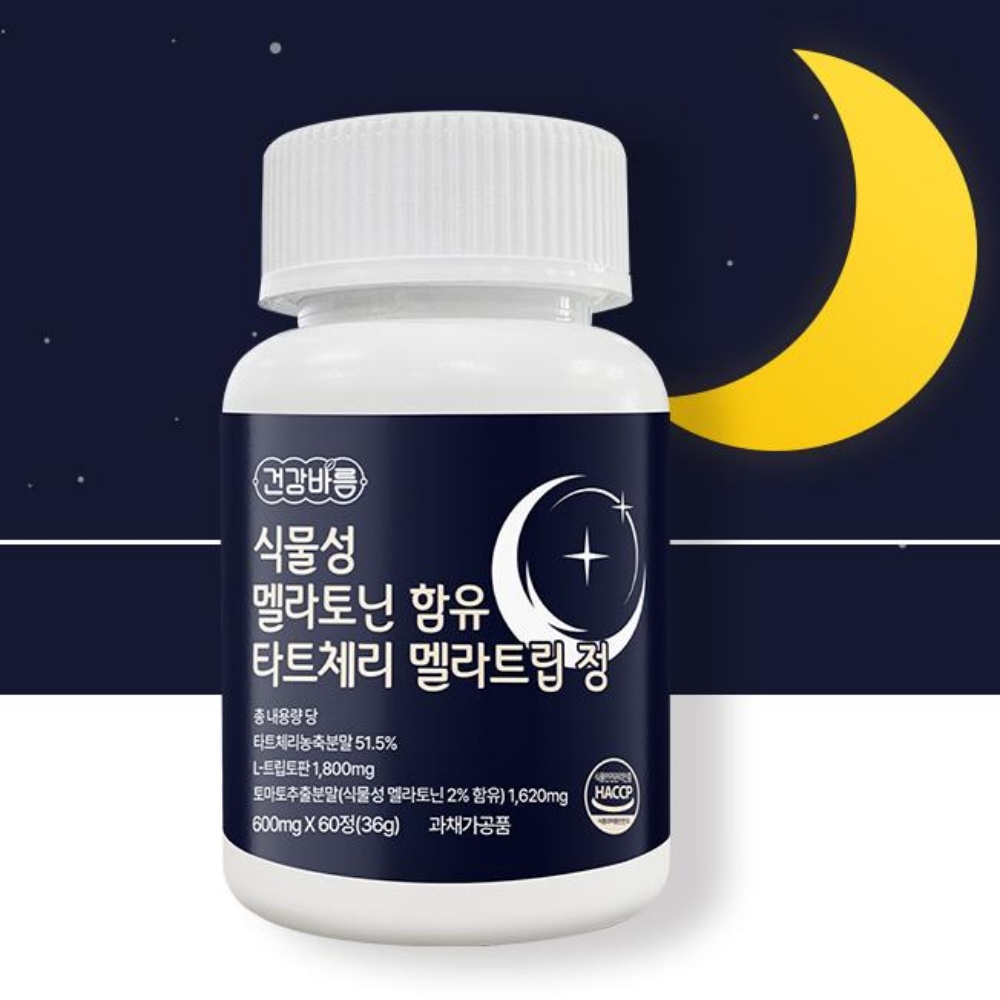 건강바름 식물성 멜라토닌 함유 타트체리 멜라<b>트립</b> 정 <b>수면</b> 영양제 마그네슘 테아닌 <b>트립</b>토판