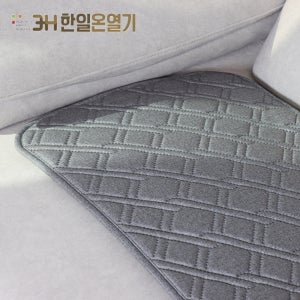 3H한일온열기 쇼파용전기매트 전자파없는 전기방석 쇼파 소파 전기장판