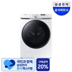삼성 WF19T6000KW 그랑데 세탁기 19kg 화이트 1등급