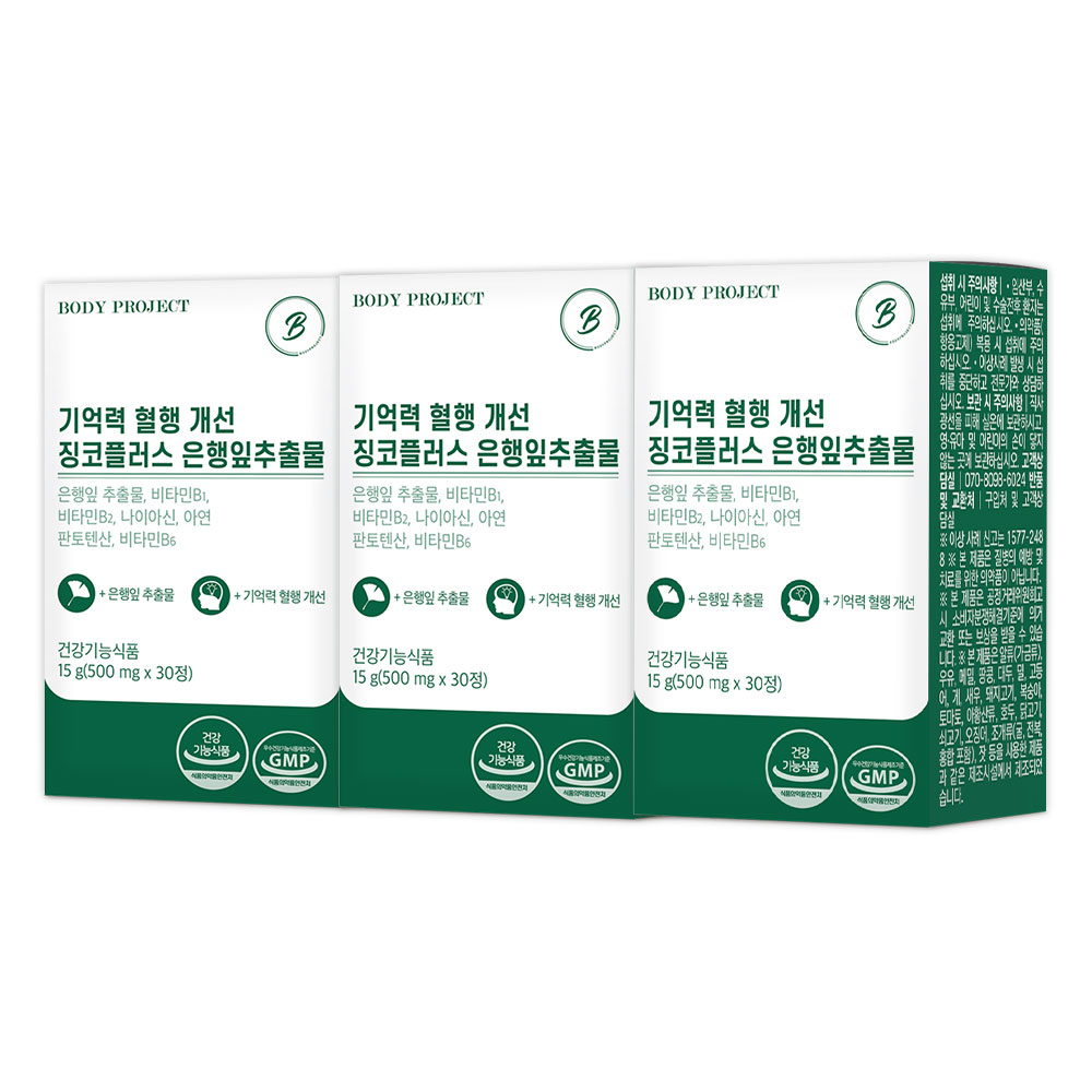 <b>바디</b>프로젝트 <b>기억력</b> 혈행 개선 징코플러스 은행잎추출물 15g, 30정, 3개