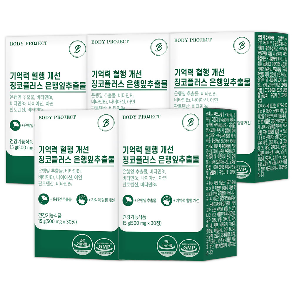 <b>바디</b>프로젝트 <b>기억력</b> 혈행 개선 징코플러스 은행잎추출물 15g, 30정, 5개