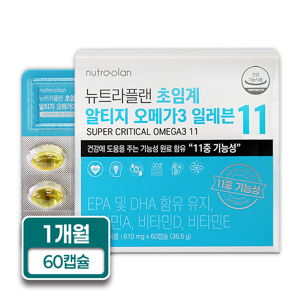 뉴트라플랜 초임계 알티지 오메가3 일레븐 11