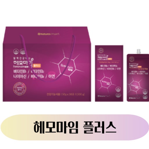 네이쳐스팜 헤모마임플러스 30포
