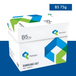 삼성 프리미엄 복사용지 B5 75g 2500매 1박스 (500매X5권)