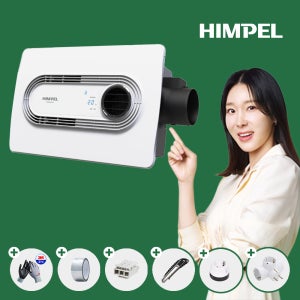 힘펠 휴젠뜨2 화장실 환풍기 FHD-P150S1 욕실 전동댐퍼 교체 제습 온풍 복합 휴젠트 N