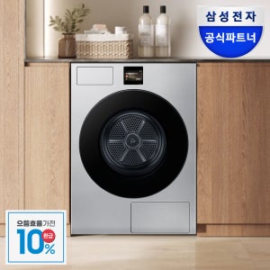 [으뜸효율] 삼성 비스포크 AI 건조기 DV80F20DDT 20kg 실버스틸
