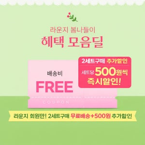 사세 라운지 전용 모음딜 / 치킨너겟 새우링 점보닭다리