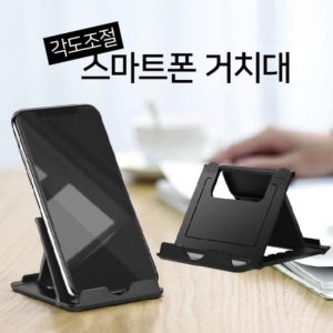 JU 각도조절 스마트폰 거치대