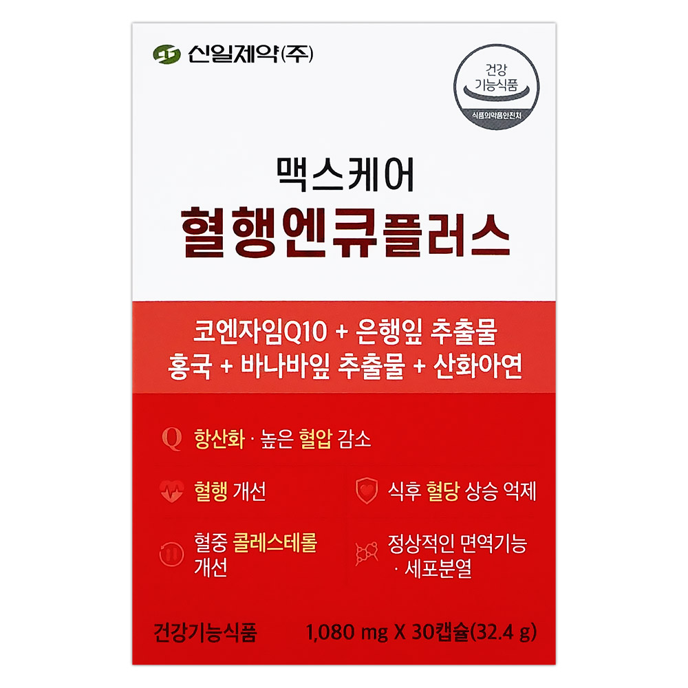 <b>신일제약 맥스케어</b> 혈행엔큐플러스 30캡슐 항산화 혈압 혈행 콜레스테롤 개선 식후 혈당
