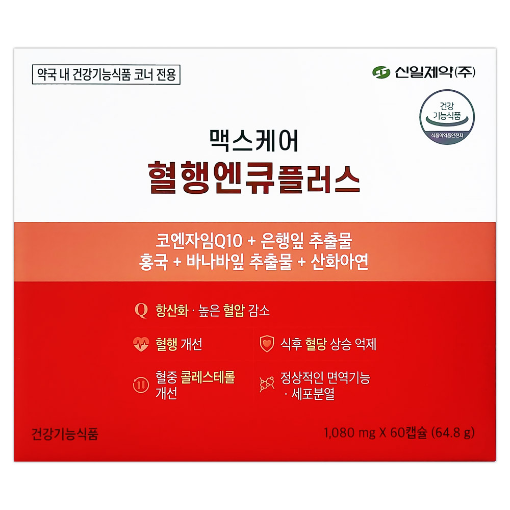 <b>신일제약 맥스케어</b> 혈행엔큐플러스 60캡슐 항산화 혈압 혈행 콜레스테롤 개선 식후 혈당