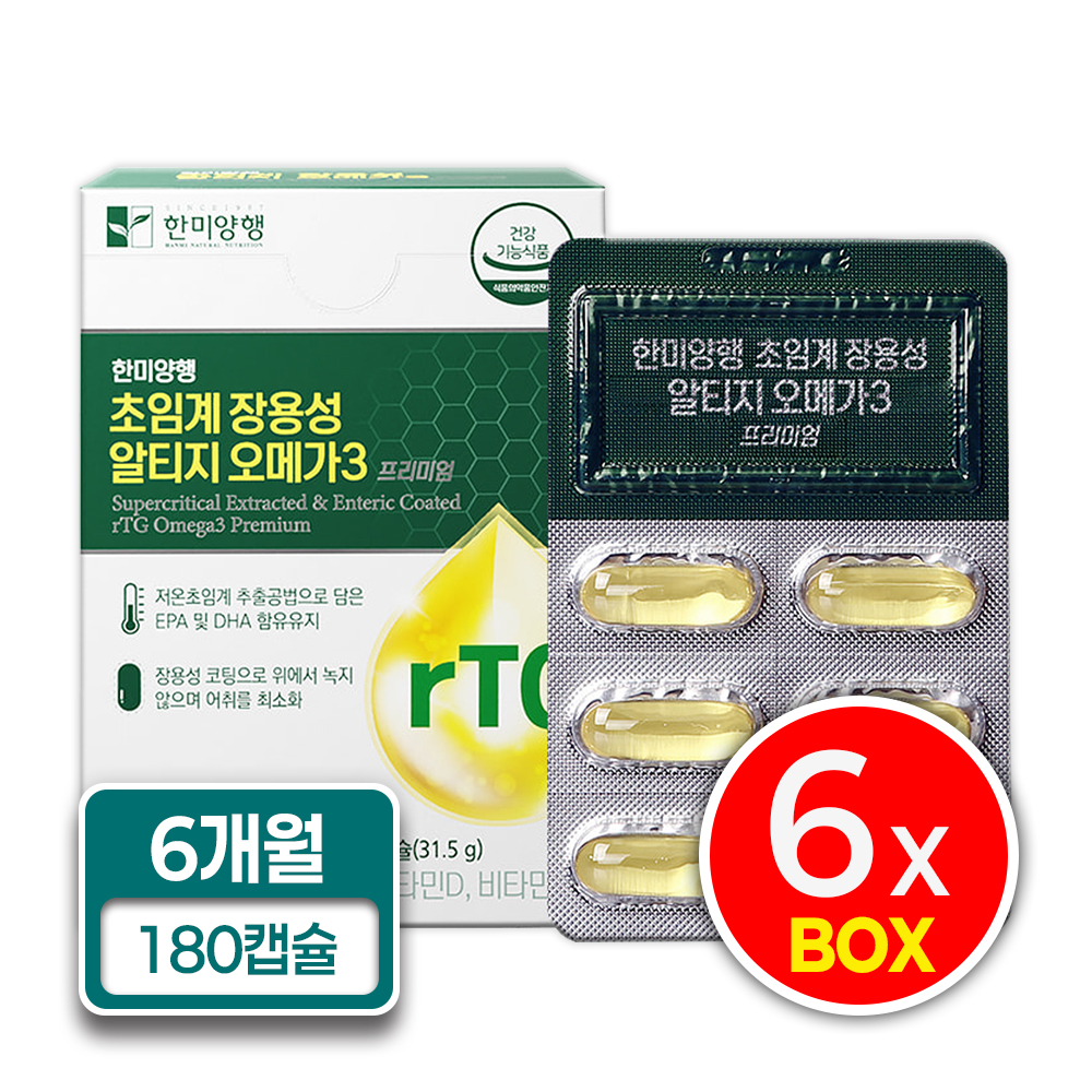 한미양행 초임계 장용성 알티지 오메가3 프리미엄