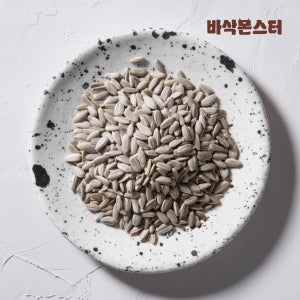 바삭몬스터 해바라기씨 1kg