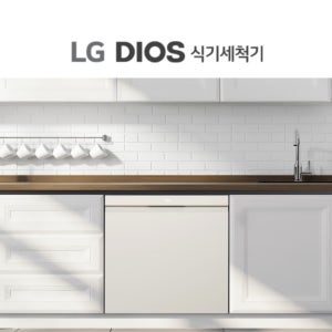LG 디오스 오브제컬렉션 식기세척기 1등급 14인용 빌트인전용 DUE6BGE