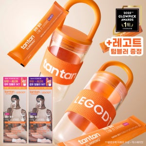 탄탄슬리밍 더블 컷 다이어트 젤리 14포 + 레고트 텀블러 SET