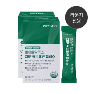 파이토알엑스 CBP 락토페린 플러스 30포, 2개