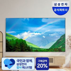 [삼성고객감사페스타체감가301만원] 삼성전자 BE98-H LH98BEDHLGFXKR UHD 4K 비즈니스TV 247.7cm(98인치), 벽걸이 WMN8000SXT