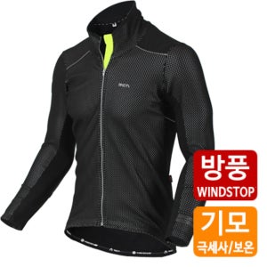 방풍 기모 자켓 (그린) 극세사 기모 자전거 의류 사이클 라이딩 바람막이 상의