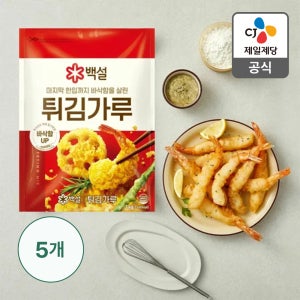 [바삭함 UP] 백설 튀김가루 1kg, 5개