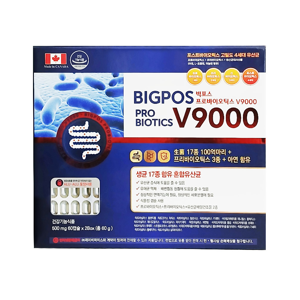빅포스 <b>프로바이오틱스 V</b>9000 120캡슐 약국용 캐나다 포스트바이오틱스 4개월분