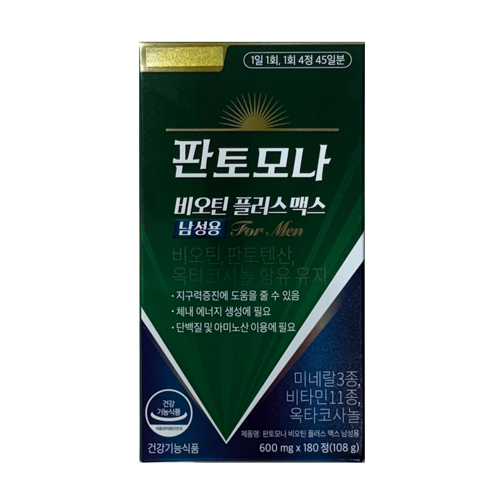 비오틴 플러스