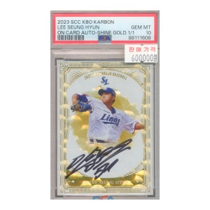 [이승현] 2023 SCC KBO 카본 온오토 /1 삼성 라이온즈 PSA 10