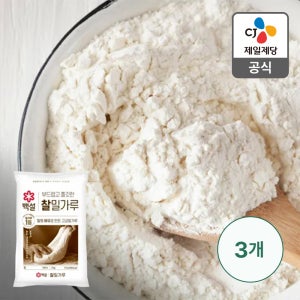 백설 찰밀가루 3kg, 3개