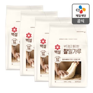 백설 찰밀가루 2.5kg, 4개