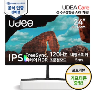 제이씨현시스템 유디아 EDGE ED2432HF 유케어 IPS 홈엔터 120