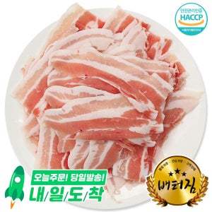 (배터짐)미국산 구수한 돼지 대패 삼겹살 2kg 구이 오겹살 항정살 목살 갈비