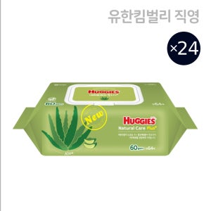 NEW 하기스 내츄럴케어 플러스 물티슈 캡형 64매X6팩X4입(총 24팩)