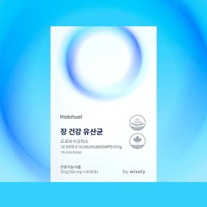변비에 좋은 다니스코 유산균 장건강 보장균수 100억 덴마크 유산균 60캡슐