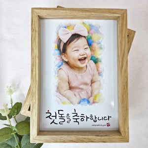 돌잔치 선물 사진 액자 포토테이블 웨딩 기념일 캘리그라피 손글씨 반려동물 5x7