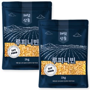 루피니빈 2kg (1kg x 2봉) l 루핀콩 식물성 고단백 곡물 잡곡 l 지퍼팩 포장