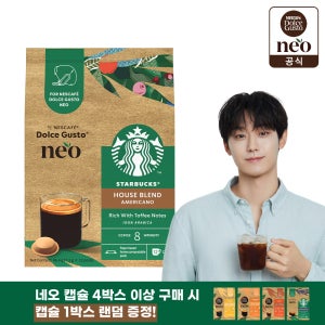 스타벅스 돌체구스토 네오 캡슐커피 하우스 블렌드 외 4종