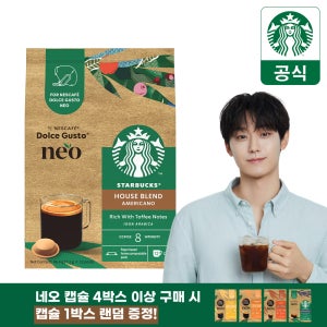 스타벅스 돌체구스토 네오 캡슐커피 하우스 블렌드 외 4종