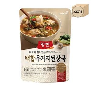 동원 양반 백합우거지된장국 460g x 20개 대용량