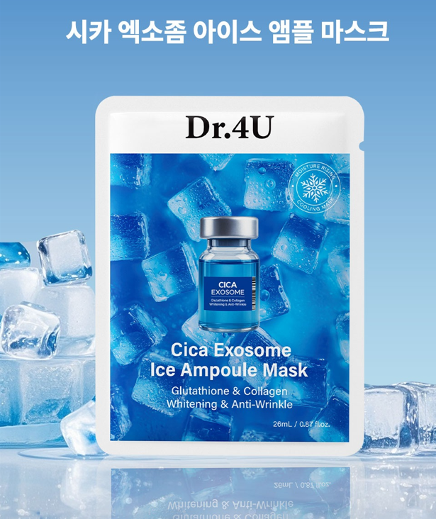 <b>닥터포유</b> 시카엑소좀 아이스 앰플 마스크 (5ea)