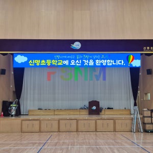 쟈크 실내용 P2.5 LED 전광판 현수막형 배너형 LED 전광판