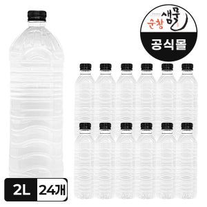 [본사직영]순창샘물 무라벨 2L 24개
