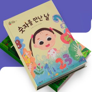 내친구 수학공룡 전권(대여)