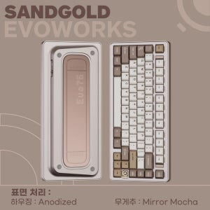 스웨그키 EVO75 에보 알루미늄 키보드 에보75 [80Key] Sandgold, 앰버축