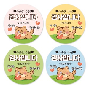 스티커제작 배달 리뷰 서비스 감사 캐릭터 스티커 디자인01 4cm 500매