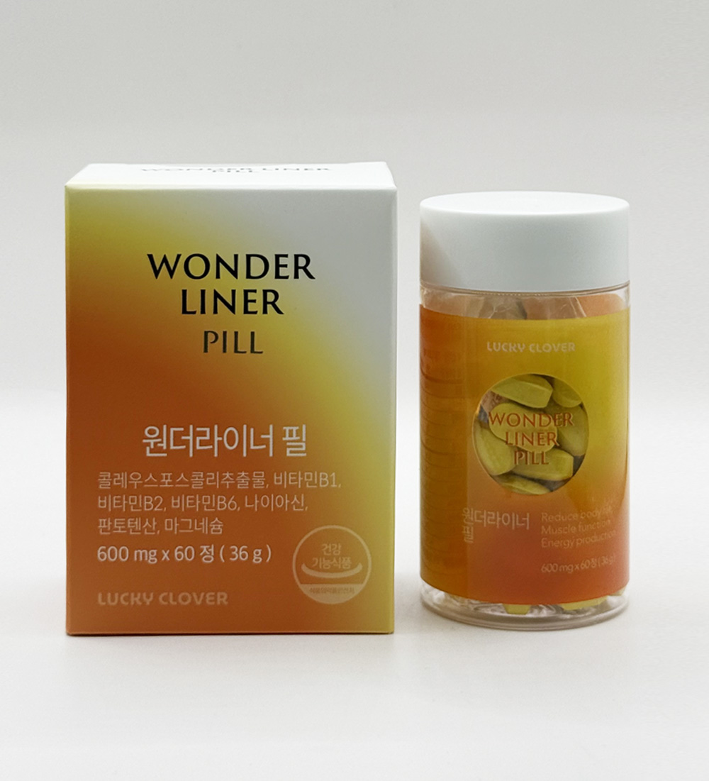 원더라이너 필